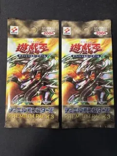 遊戯王　premium pack10 未開封12パックセット 遊戯王 premium pack10 未開封12パックセット - メルカリ