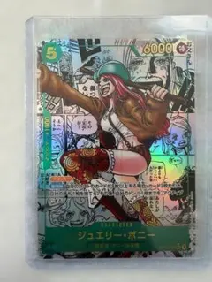 ジュエリー・ボニー SEC スーパーパラレル(コミパラ) OP12-118