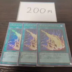 2026年最新】ライトニングストーム 20thの人気アイテム - メルカリ