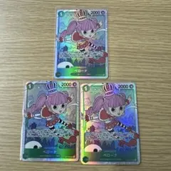 M*O様 ペローナ デッキパーツ3枚セット