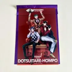 ヒプムビ 特典 第12弾 オオサカ