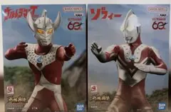 ウルトラマンシリーズ 英雄勇像 ゾフィー ウルトラマンタロウ 2点