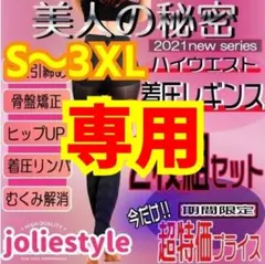 着圧レギンス補正下着ハイウエストガードル矯正スパッツ美脚グラマラ ベルミス代替S