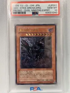 PSA10 遊戯王 真紅眼の闇竜 W6S-JP001 PSA10 遊戯王 真紅眼の闇竜 W6S-JP001 - メルカリ