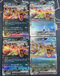 ポケモンカードゲーム リザードンex RR れんごくしはい 4枚 黒炎の支配者
