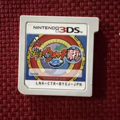 妖怪ウォッチ2 真打 ニンテンドー3DS ソフト動作確認済み