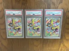 ナンジャモのカイデン プロモ PSA 10 3連番