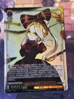 吸血鬼の真祖 シャルティア (OLR)×2 ※傷特価 - メルカリ