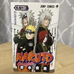 【希少・初版】NARUTO-ナルト- 3巻 第1刷 集英社 送料無料 希少・初版・美品】NARUTO-ナルト- 3巻 第1刷 集英社 送料無料 - メルカリ