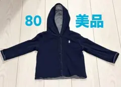 ラルフ　ベビー　カーディガン　アウター　ブルー　リバーシブル　80 ポロ　青