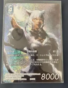 FFTCG ユウナ フルアートプレミアム 25-104L Opus.25 - メルカリ