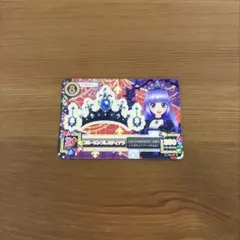アイカツカード ブルーエンプレスティアラ 【排出版】 - メルカリ