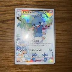 2026年最新】チルタリス chrの人気アイテム - メルカリ