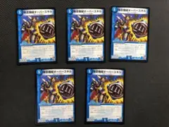 2026年最新】暴走機械オーバースキルの人気アイテム - メルカリ