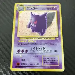 【PSA 3連番】ゲンガー　旧裏　094 カードe 085/128 合計3枚 PSA 3連番】ゲンガー 旧裏 094 カードe 085/128 合計3枚 - メルカリ