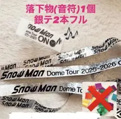 音符＆銀テフル2本セット【Snow Man Dome Tour 2025 ON】