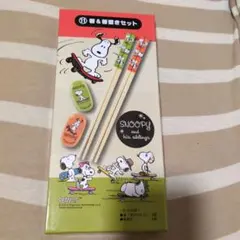 スヌーピー 箸&箸置きセット 22.5cm