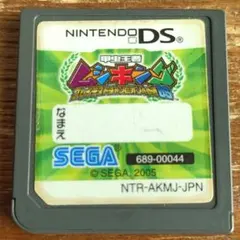 【DS】甲虫王者ムシキング グレイテストチャンピオンへの道 ソフトのみ