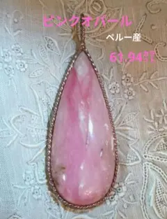 ピンクオパール 穴あき タンブル ana_tumble209 - メルカリ