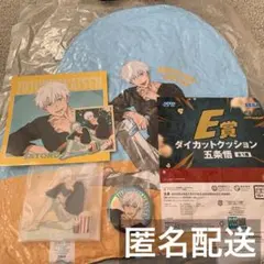 呪術廻戦 セガラッキーくじ 五条悟 まとめ売り ①