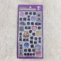 正規品　ボンボンドロップシール　和柄　漢字　kanji ボンドロ　和柄第2弾
