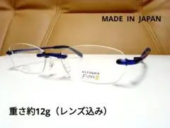 超軽量　リムレス（縁無し）眼鏡フレーム　新品　日本製メガネ