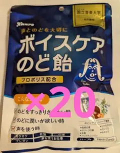 【お得】カンロ ボイスケアのど飴 20袋セット プロポリス配合 お得】カンロ ボイスケアのど飴 20袋セット プロポリス配合 - メルカリ