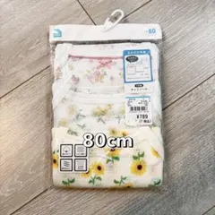 【新品未開封】ベビー　肌着　インナー　花柄キャミソール 3枚組 80cm