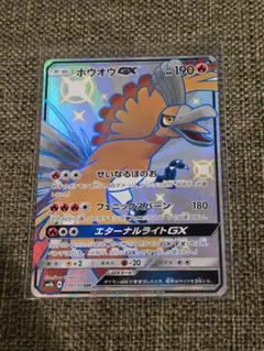 2026年最新】ホウオウgx srの人気アイテム - メルカリ