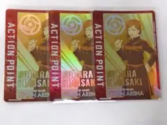 ユニオンアリーナ　呪術廻戦　アクションポイント　紫 ホビーステーションシングル通販店 / アクションポイントカード