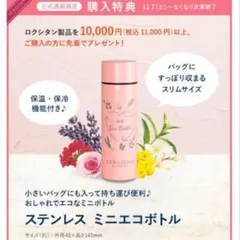 新品＊ロクシタン　携帯用ミニボトル　ピンクのサムネイル
