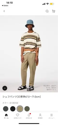 【GU】シェフパンツ2点セット