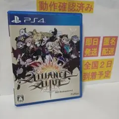 ［即日発送］ PS4 アライアンス・アライブ HDリマスター アライアンス