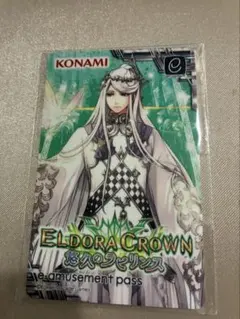 KONAMI　エルドラクラウン e-amusement pass　イーパス