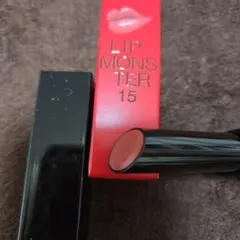 LIP MONSTER 15 綿雲33000ft