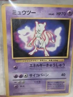 ポケモンカード ミュウツー 旧裏面　マーク無し　エラー？　枠ズレ