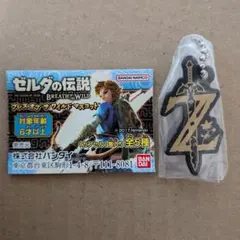 ゼルダの伝説 ブレス オブ ザ ワイルド キーホルダー