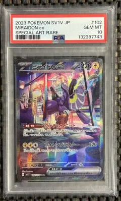 【PSA10】ミライドンex SAR SV1V バイオレットex 102/078