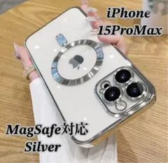 iPhoneケース  15Promax magsafe  おしゃれ  シルバー