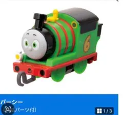 カプセルプラレール パーシー　みんなでGO！編　ガチャガチャ