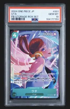 【PSA10】ウタ SR ST16-001 プロモ ストレージボックスセット