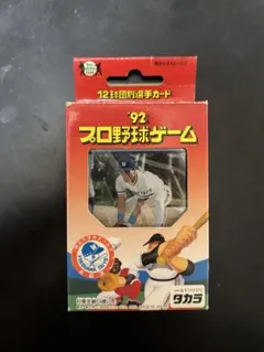 2026年最新】タカラ野球カードの人気アイテム - メルカリ