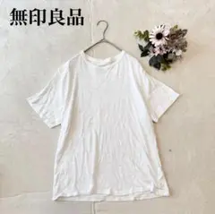 【ムジルシリョウヒン】半袖Tシャツ（M)綿100% クルーネック シンプル