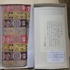 龍村晋 法隆寺蜀紅 合切袋 - メルカリ