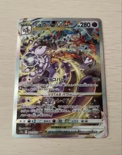 2025年最新】ミュウツー vstarユニバースの人気アイテム - メルカリ