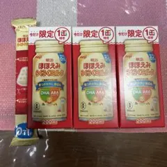三本セットほほえみ　らくらくミルク&らくらくキューブ