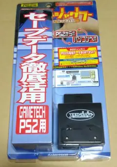プレステ2 プレステ 名作ゲーム ジルオール ガイドブック付き - メルカリ