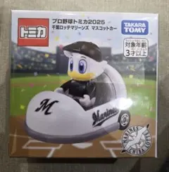 プロ野球トミカ2025 千葉ロッテマリーンズ マスコットカー トミカ
