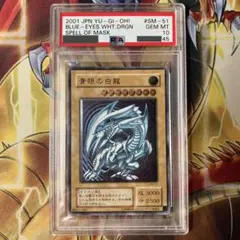 2025年最新】遊戯王psa10 レリーフの人気アイテム - メルカリ