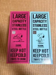 PEANUTS スヌーピー ステンレスボトル 1500ml 2本セットのサムネイル